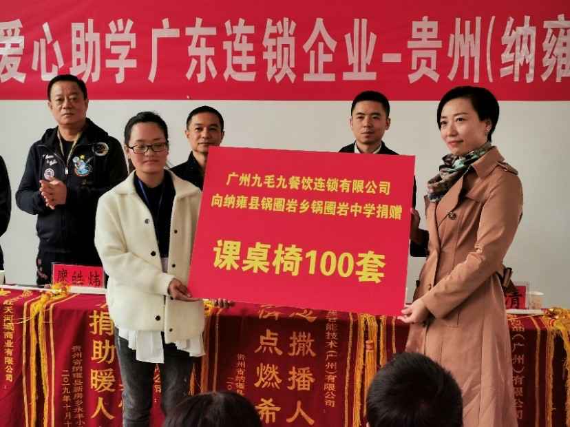 同心同行·携手扶贫 | fh体育(中国)官方网站-登录入口赴贵州毕节扶贫助学