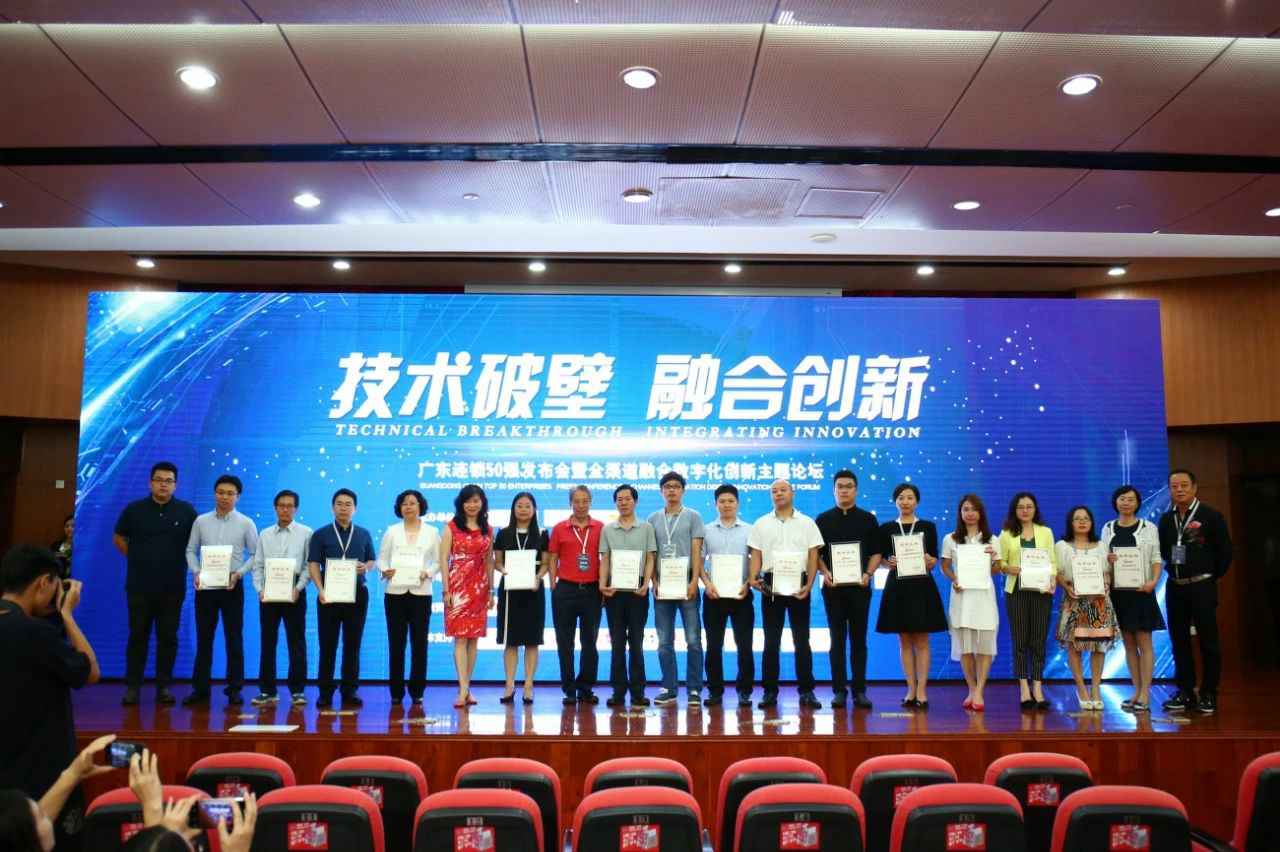 喜讯丨fh体育(中国)官方网站-登录入口餐饮荣获“2017年度广东连锁50强”称号